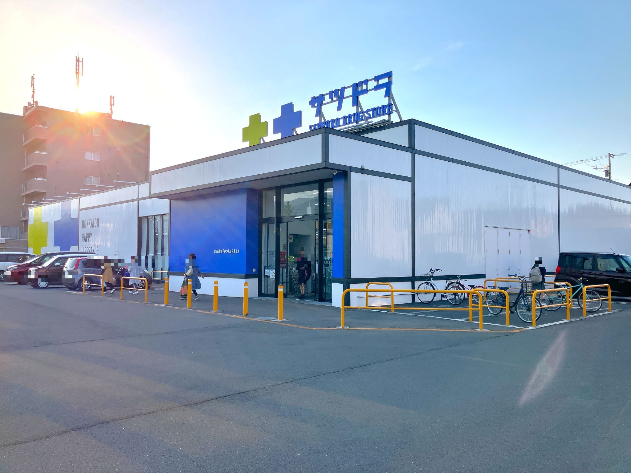 サツドラ手稲曙5条店